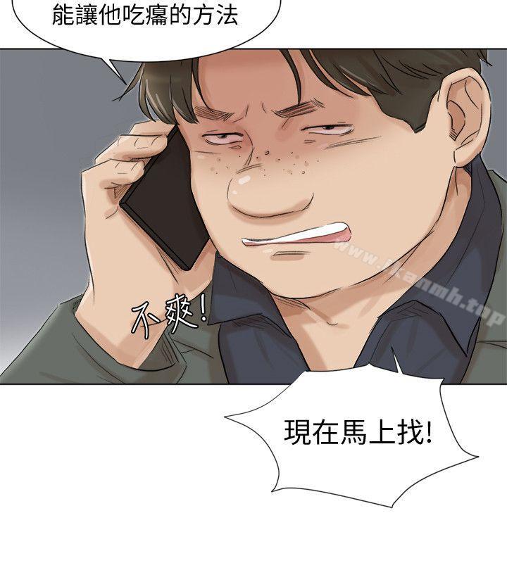 《我要睡你的女人》漫画 最終話-自己找上門的女人們