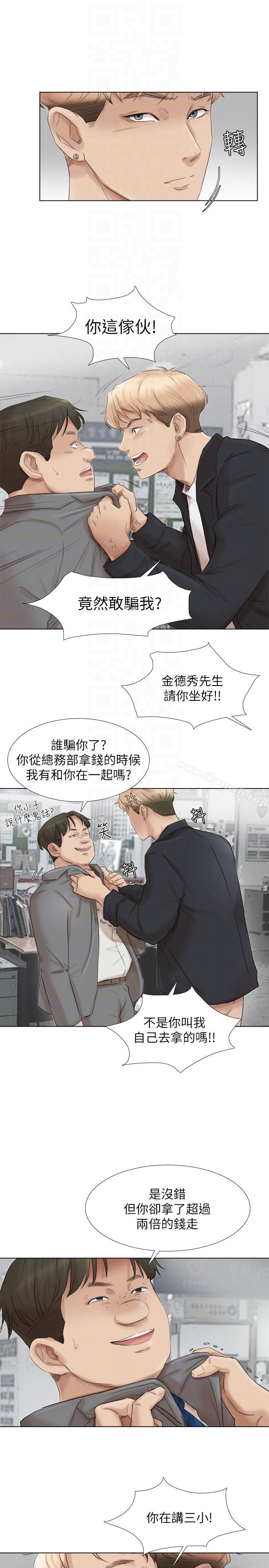 《我要睡你的女人》漫画 最終話-自己找上門的女人們