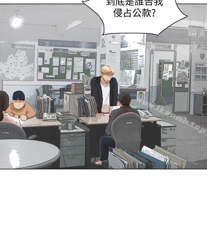 《我要睡你的女人》漫画 最終話-自己找上門的女人們