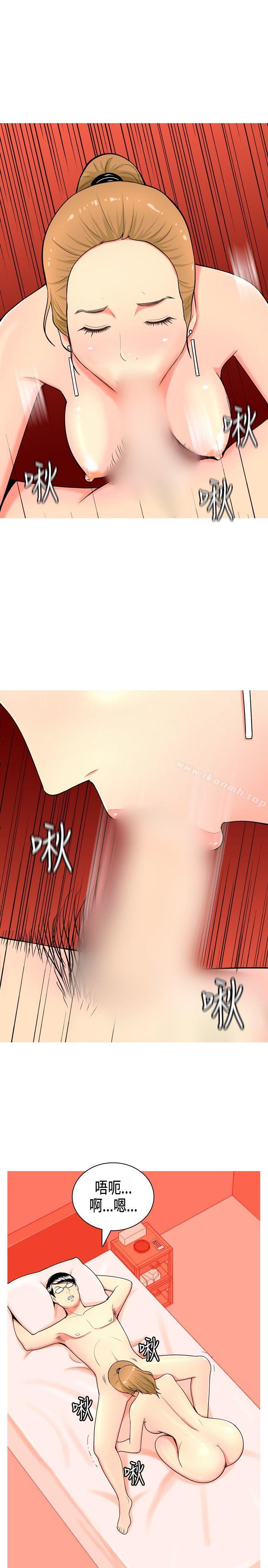《我與妓女結婚了(完結)》漫画 第1話