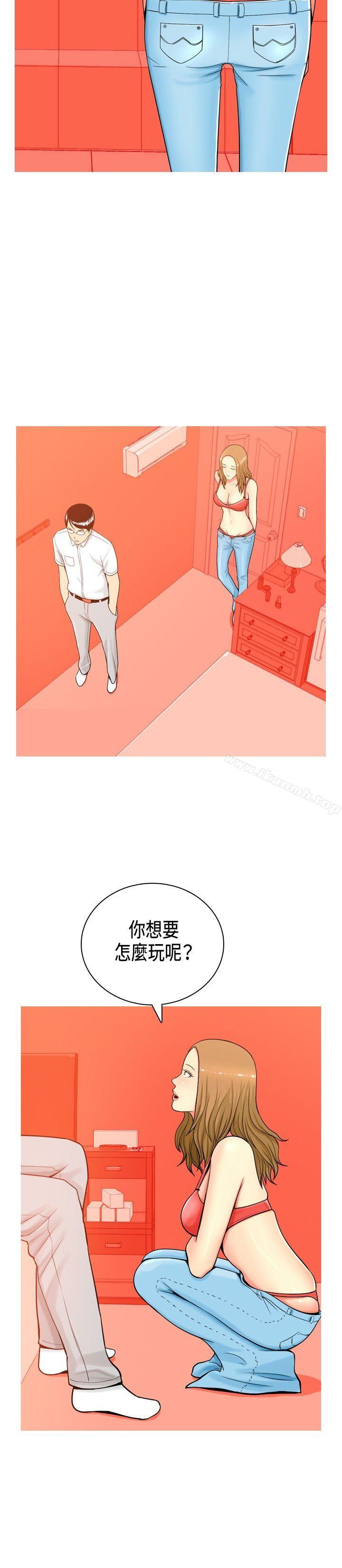 《我與妓女結婚了(完結)》漫画 第1話