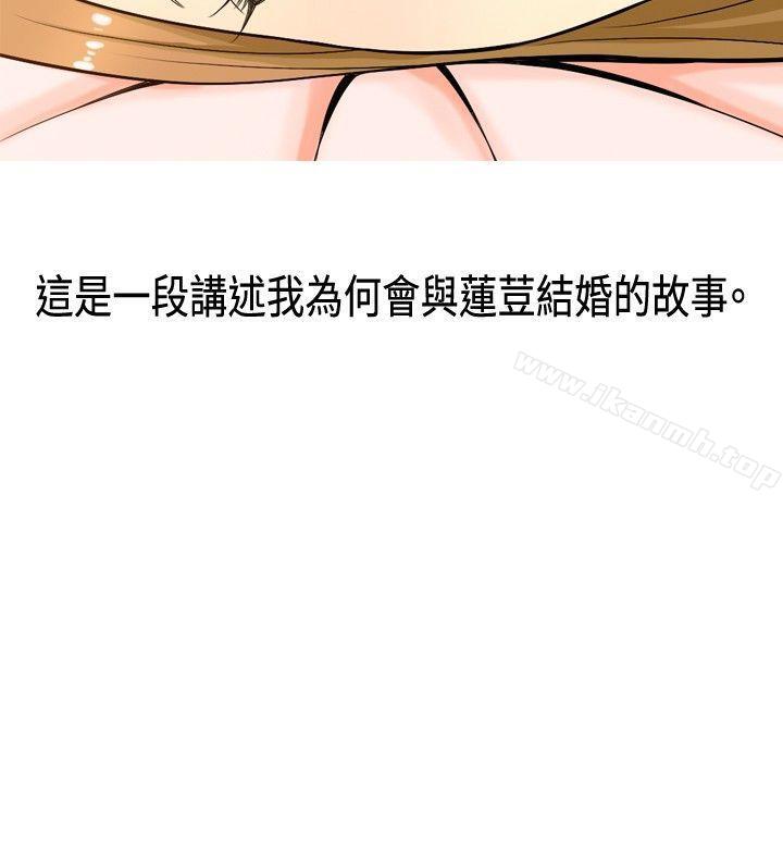 《我與妓女結婚了(完結)》漫画 第1話