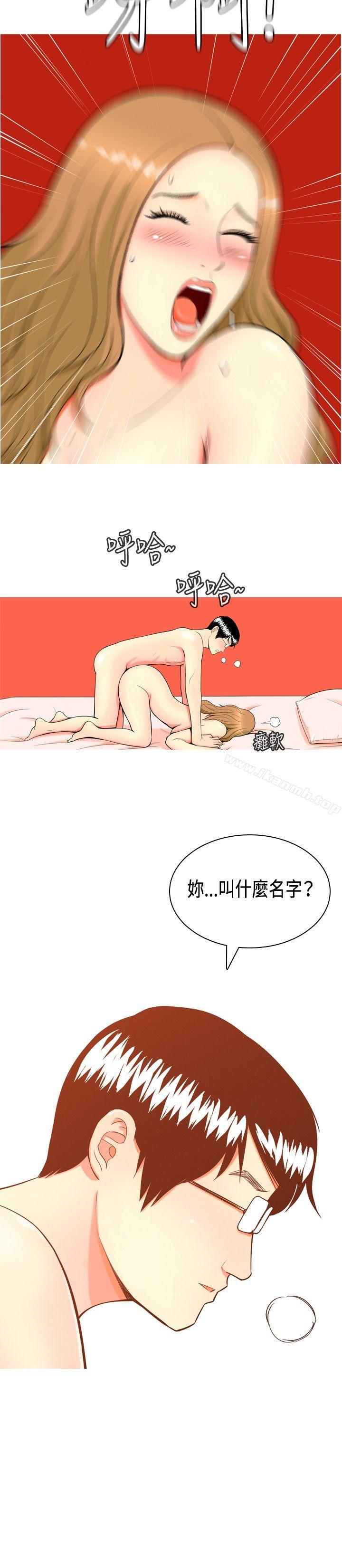 《我與妓女結婚了(完結)》漫画 第1話