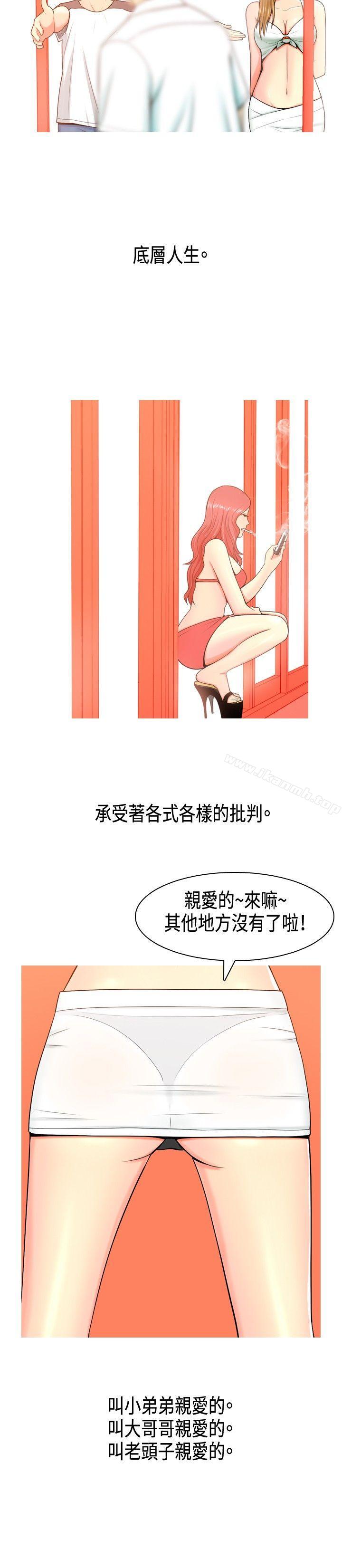 《我與妓女結婚了(完結)》漫画 第1話