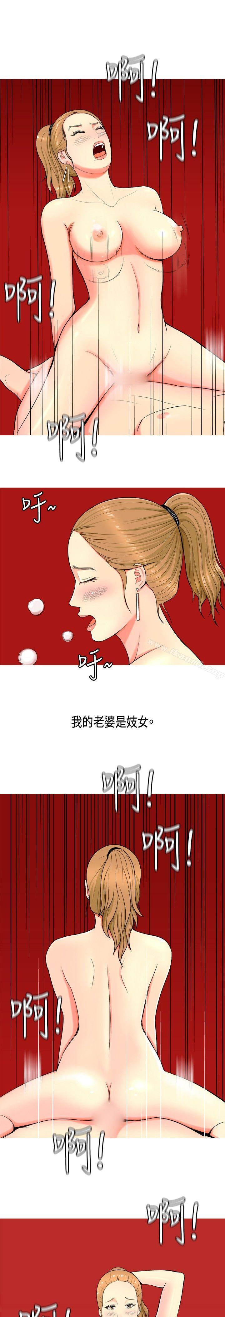 《我與妓女結婚了(完結)》漫画 第1話