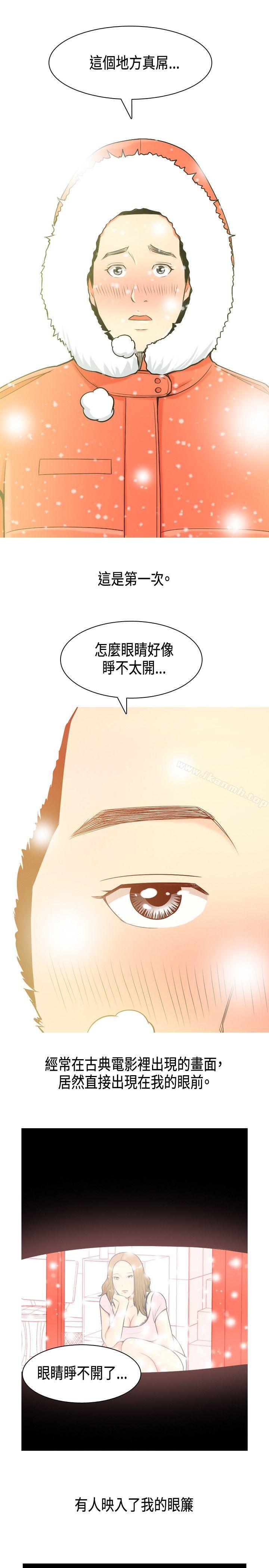 《我與妓女結婚了(完結)》漫画 第2話