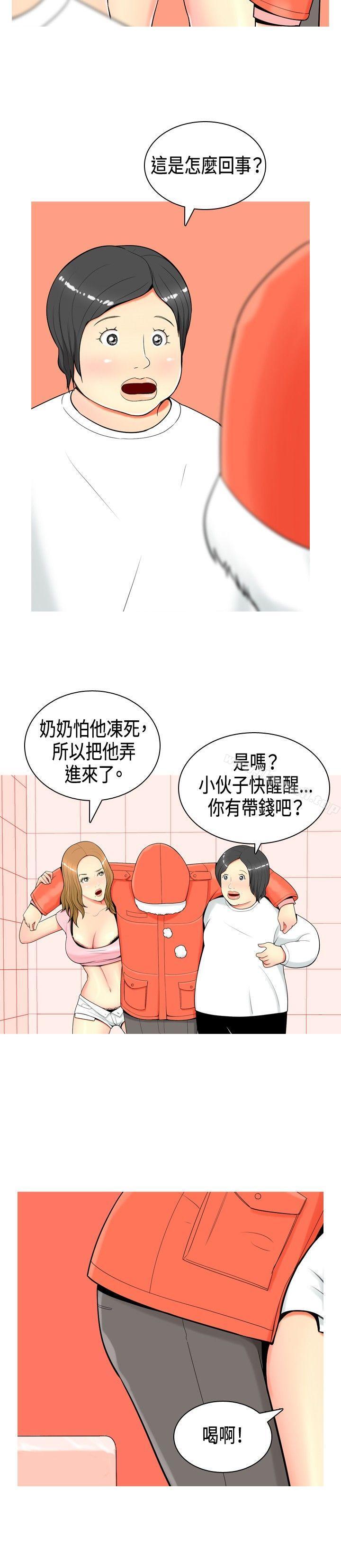 《我與妓女結婚了(完結)》漫画 第2話