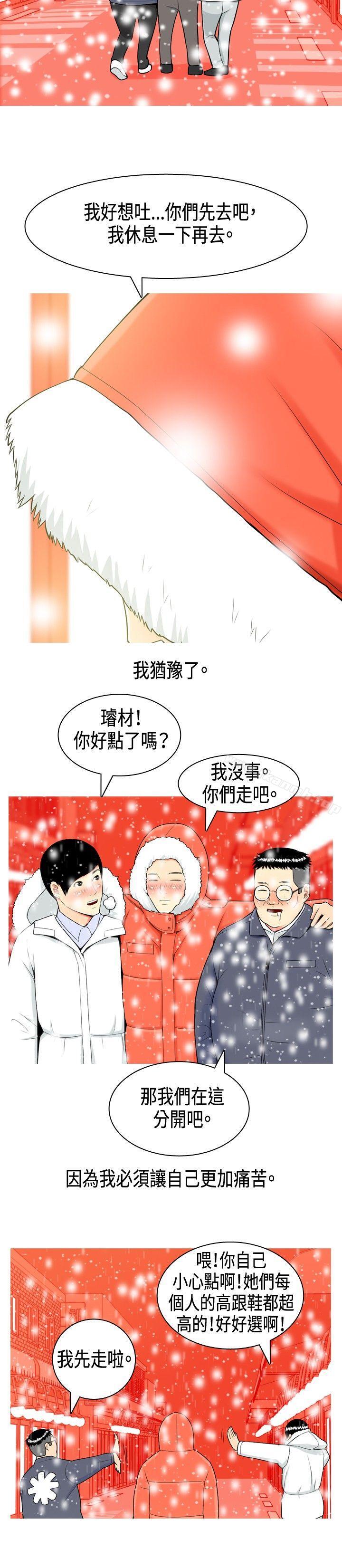 《我與妓女結婚了(完結)》漫画 第2話