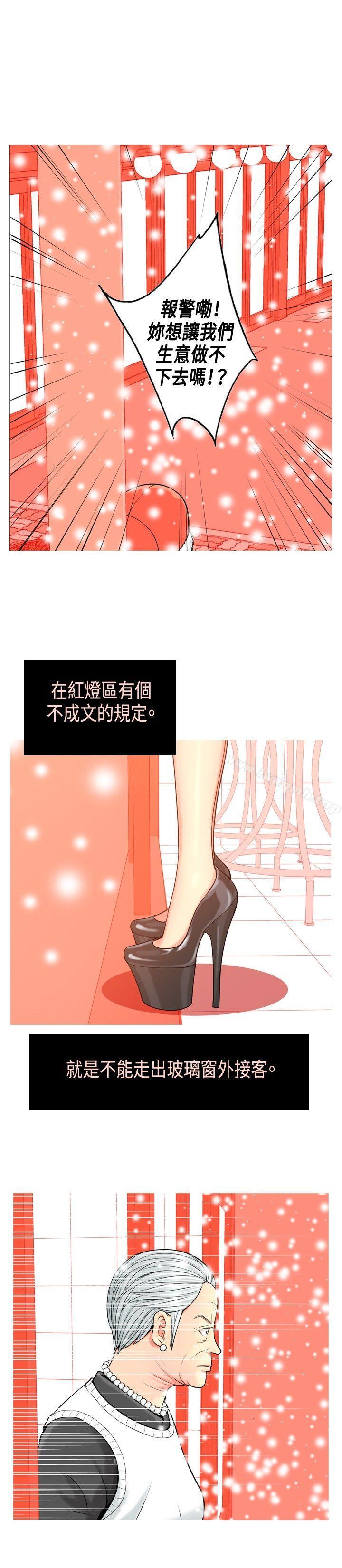 《我與妓女結婚了(完結)》漫画 第2話