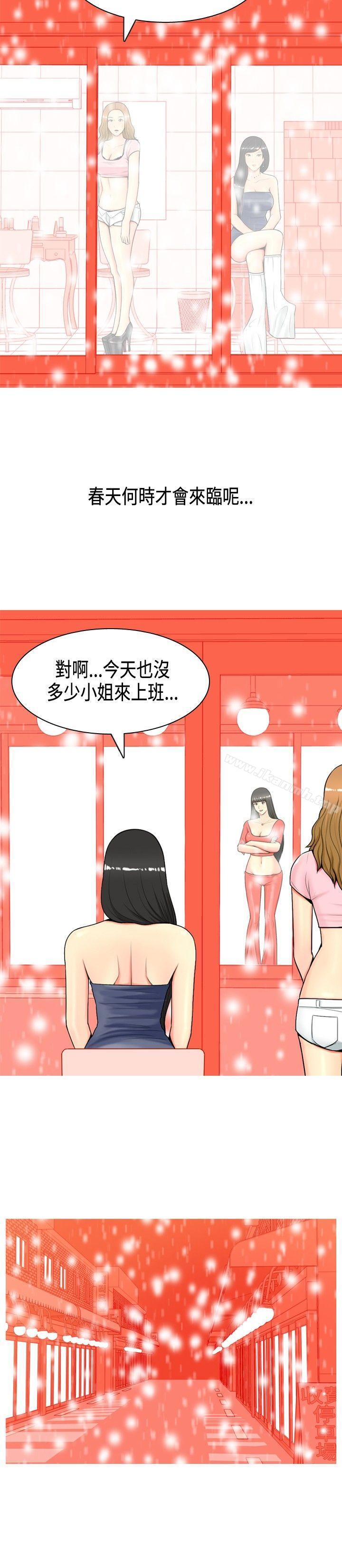 《我與妓女結婚了(完結)》漫画 第2話