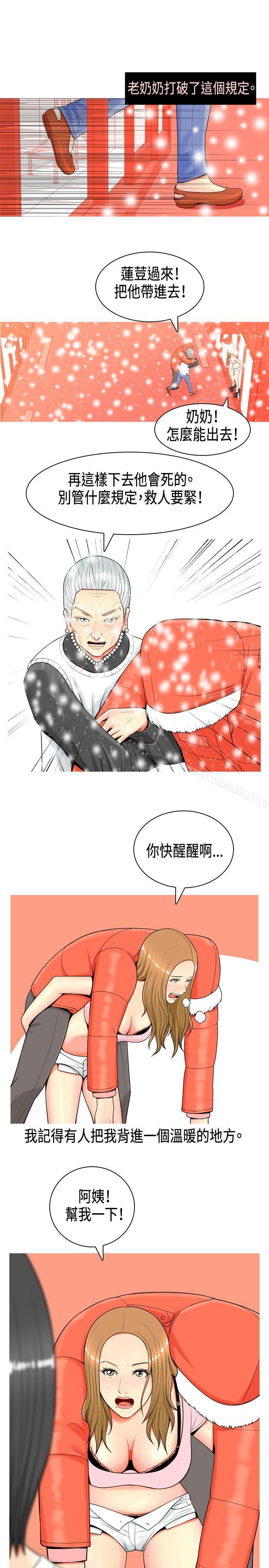 《我與妓女結婚了(完結)》漫画 第2話