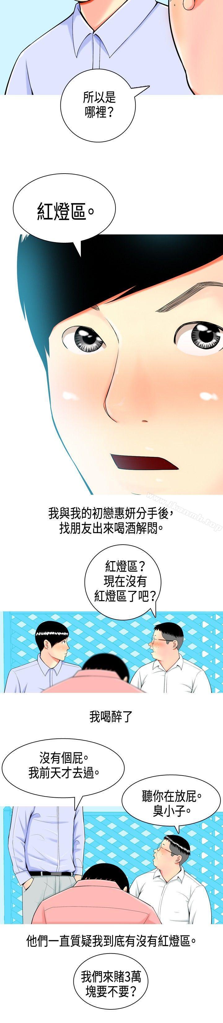 《我與妓女結婚了(完結)》漫画 第2話