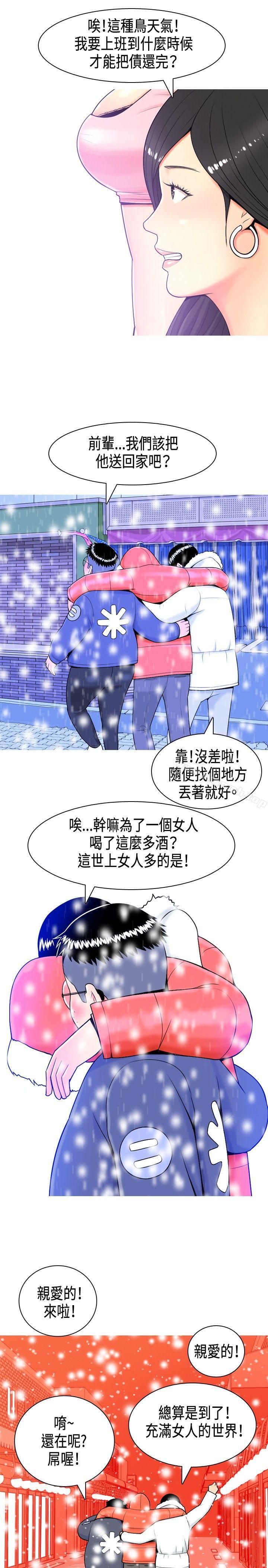 《我與妓女結婚了(完結)》漫画 第2話