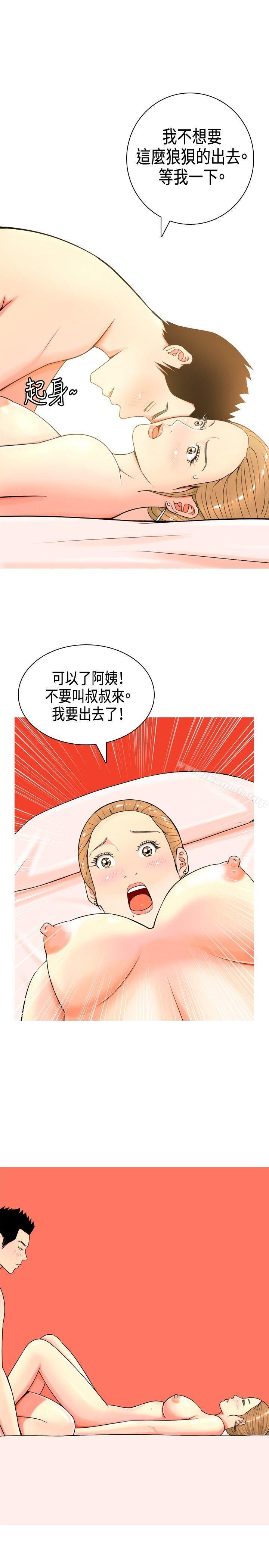 《我與妓女結婚了(完結)》漫画 第3話