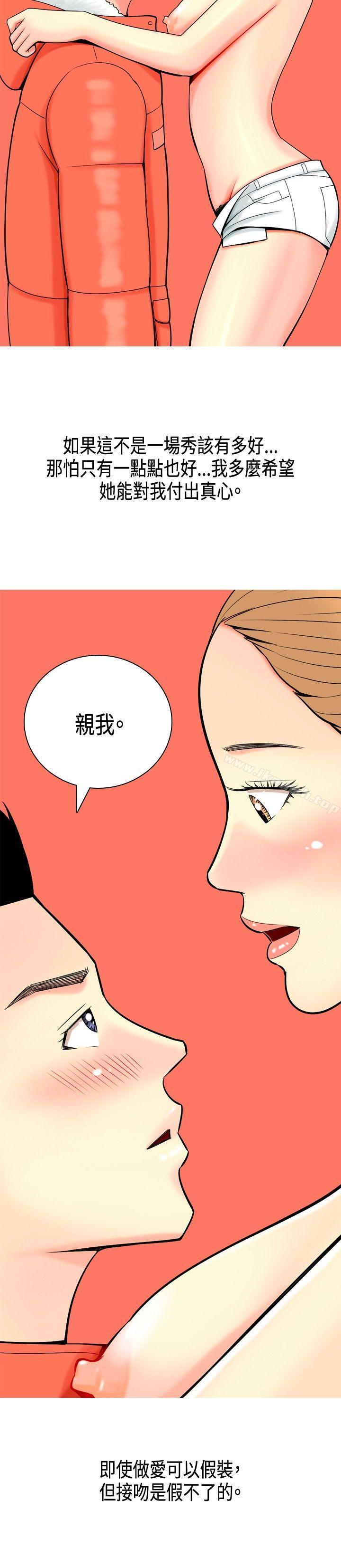 《我與妓女結婚了(完結)》漫画 第3話