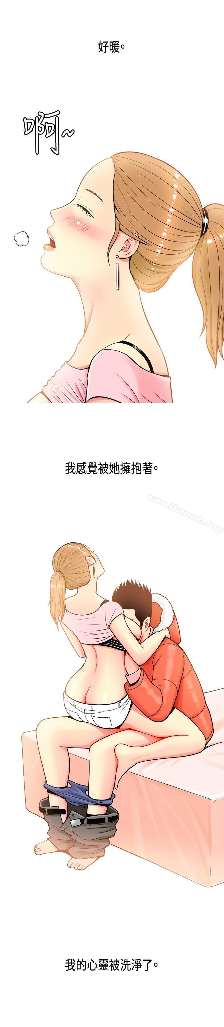 《我與妓女結婚了(完結)》漫画 第3話