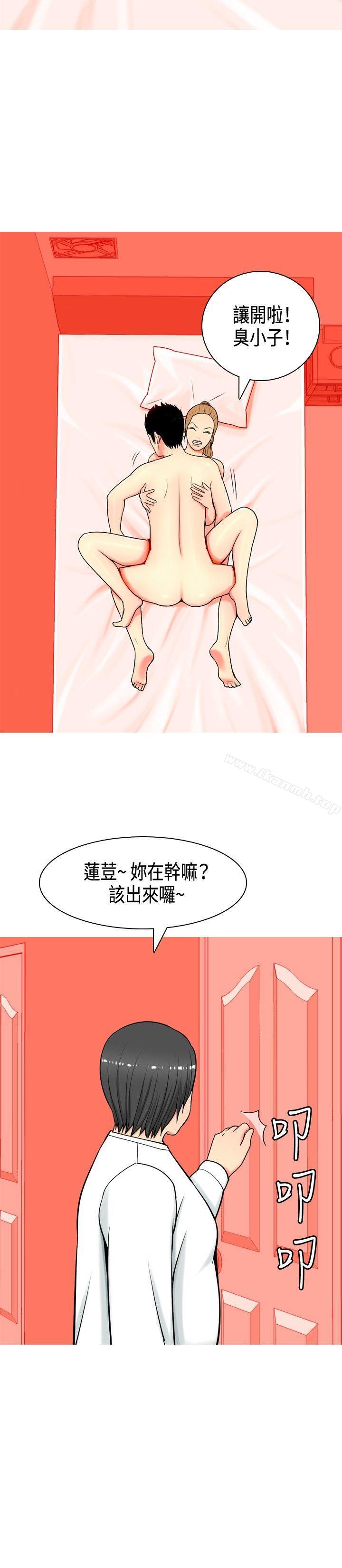 《我與妓女結婚了(完結)》漫画 第3話