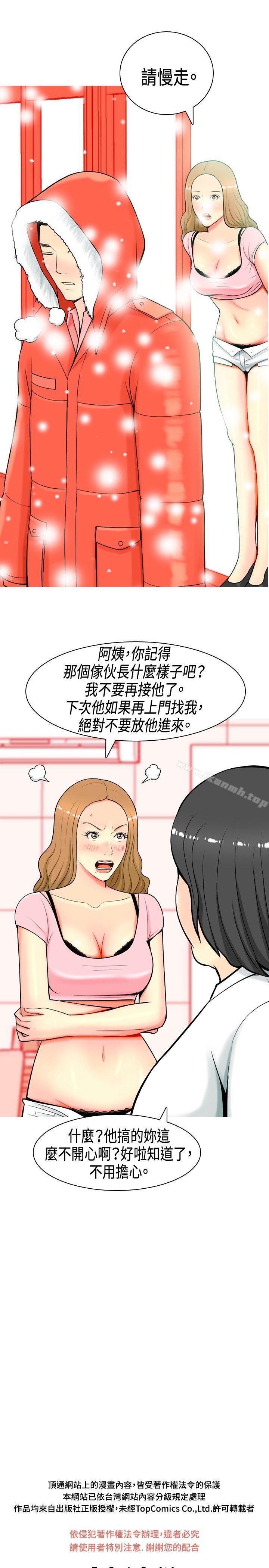 《我與妓女結婚了(完結)》漫画 第3話
