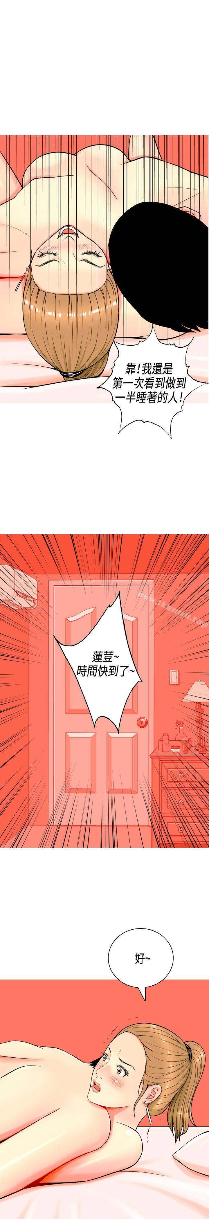 《我與妓女結婚了(完結)》漫画 第3話