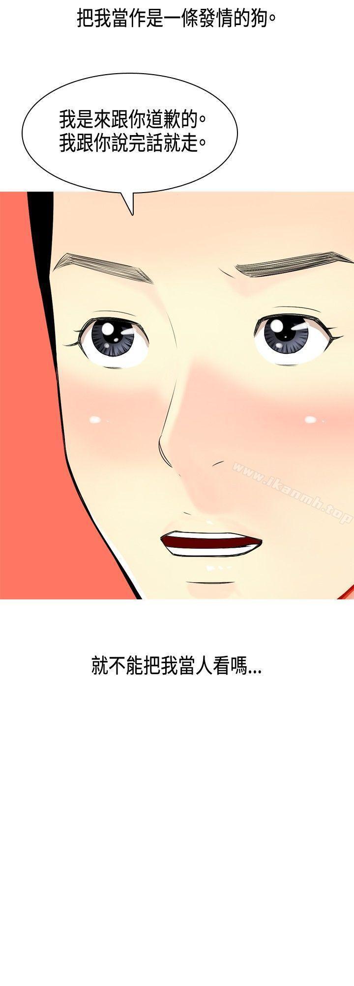 《我與妓女結婚了(完結)》漫画 第4話