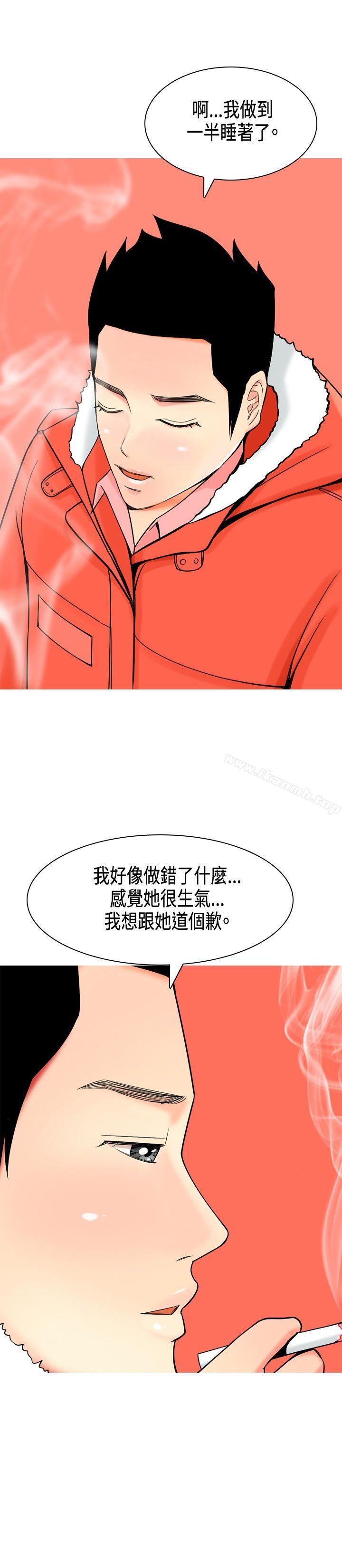 《我與妓女結婚了(完結)》漫画 第4話