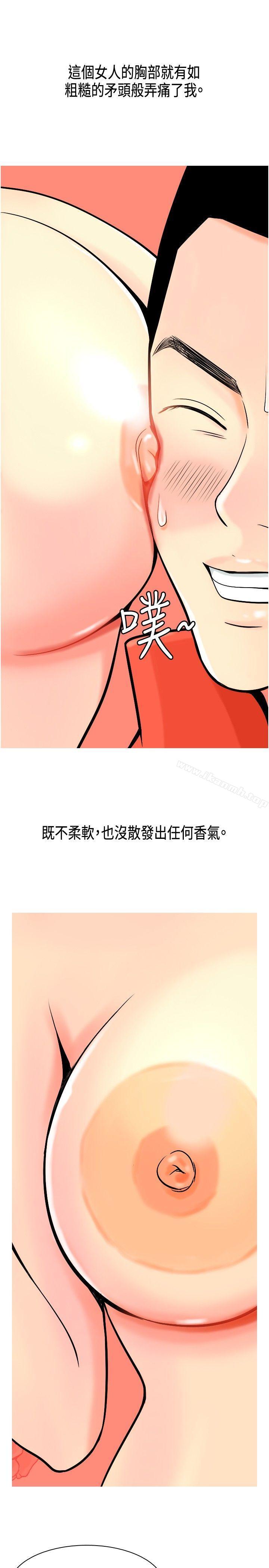 《我與妓女結婚了(完結)》漫画 第4話
