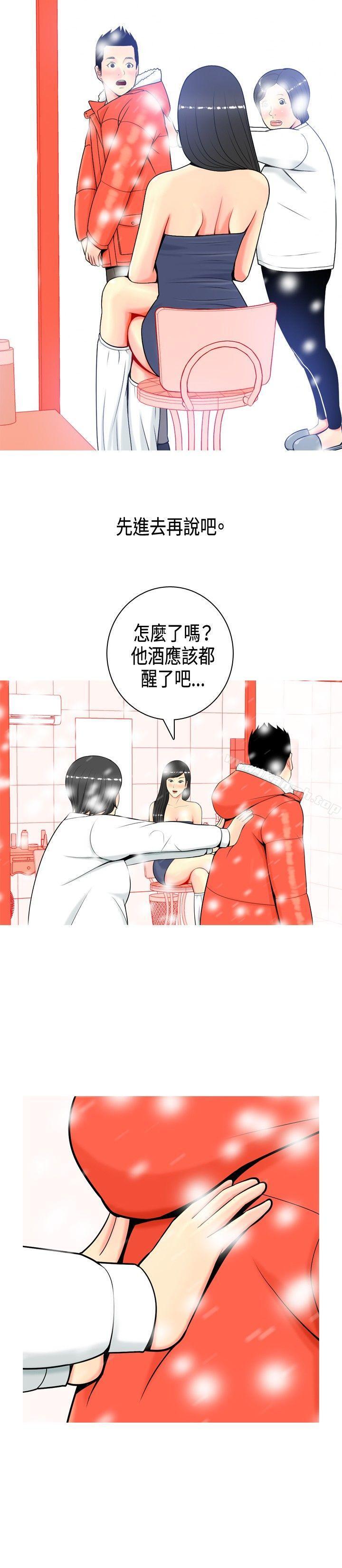 《我與妓女結婚了(完結)》漫画 第4話