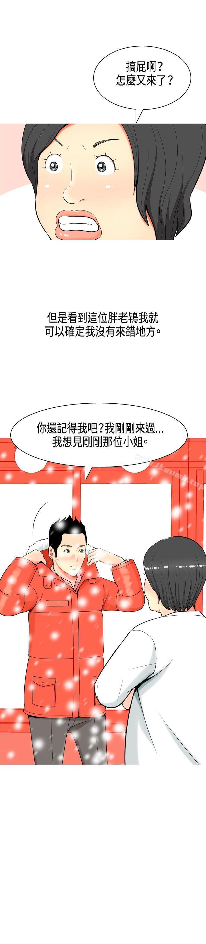 《我與妓女結婚了(完結)》漫画 第4話