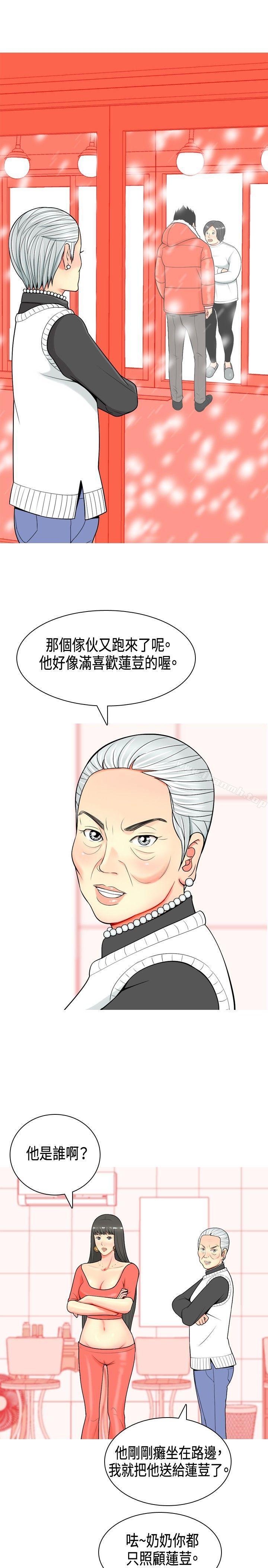 《我與妓女結婚了(完結)》漫画 第4話