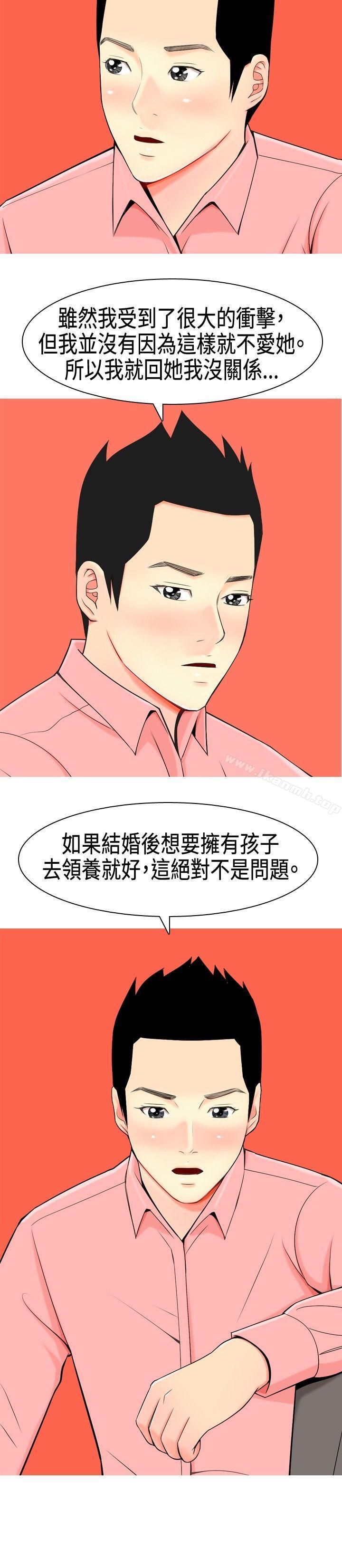 《我與妓女結婚了(完結)》漫画 第6話