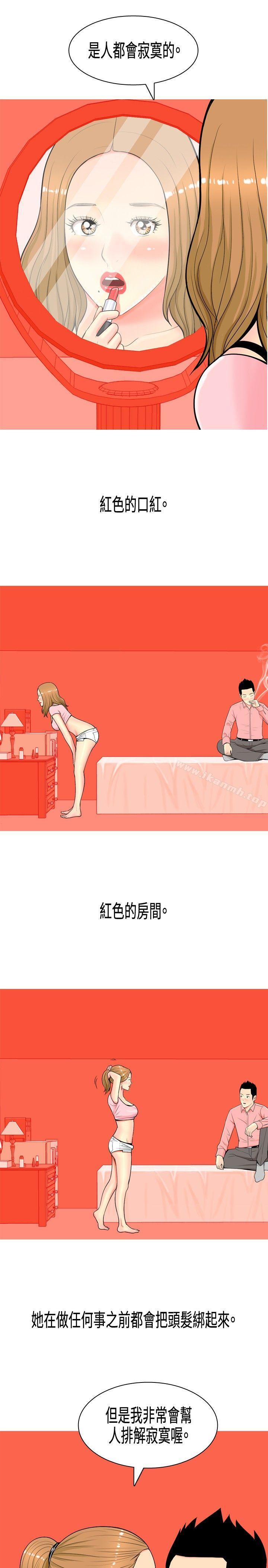 《我與妓女結婚了(完結)》漫画 第6話