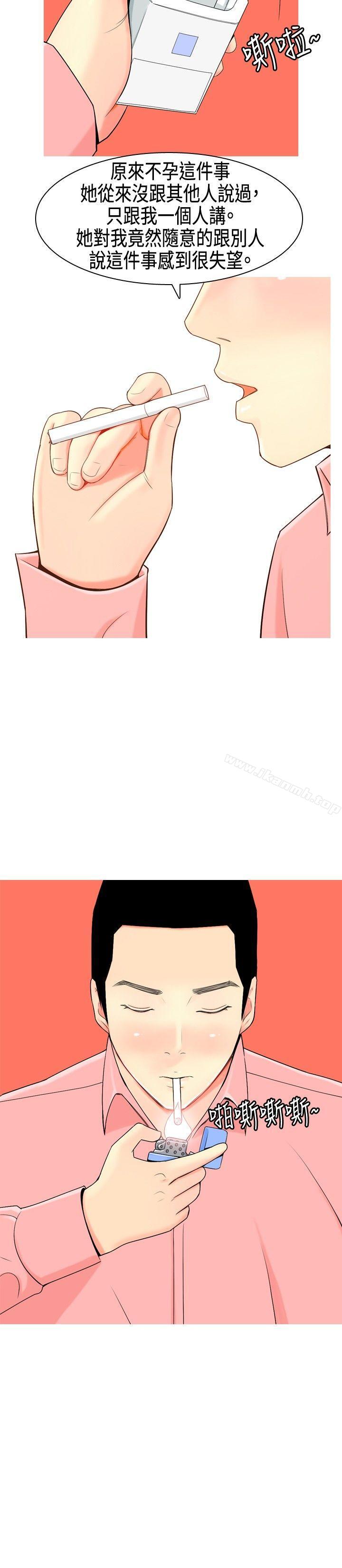《我與妓女結婚了(完結)》漫画 第6話
