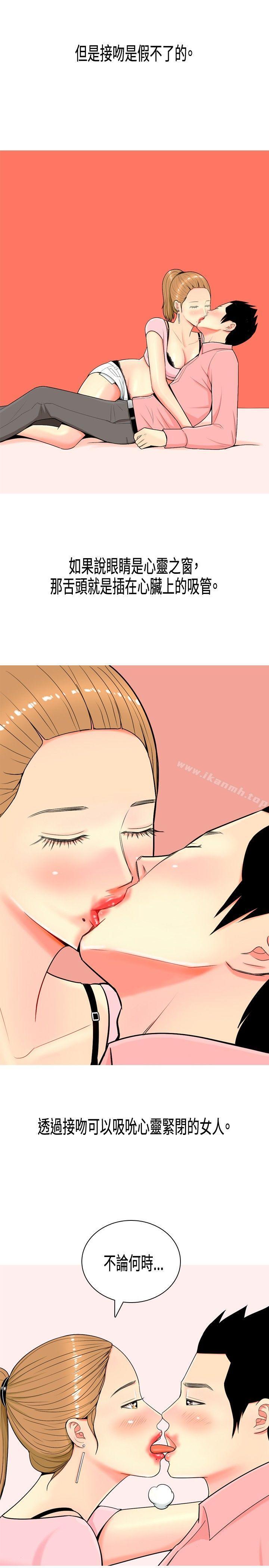 《我與妓女結婚了(完結)》漫画 第6話