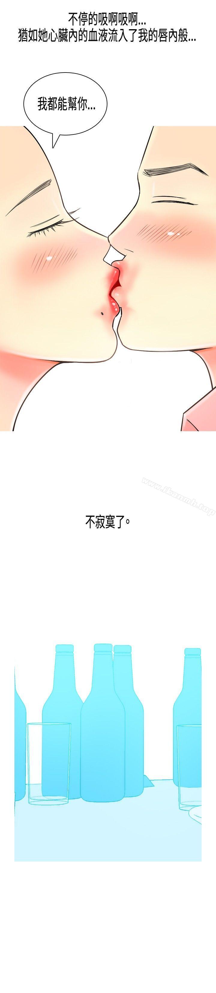 《我與妓女結婚了(完結)》漫画 第6話