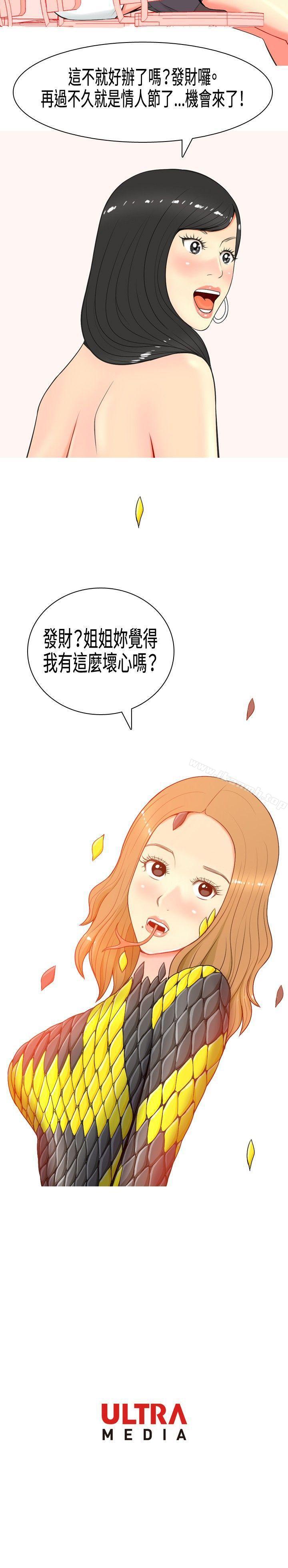 《我與妓女結婚了(完結)》漫画 第6話