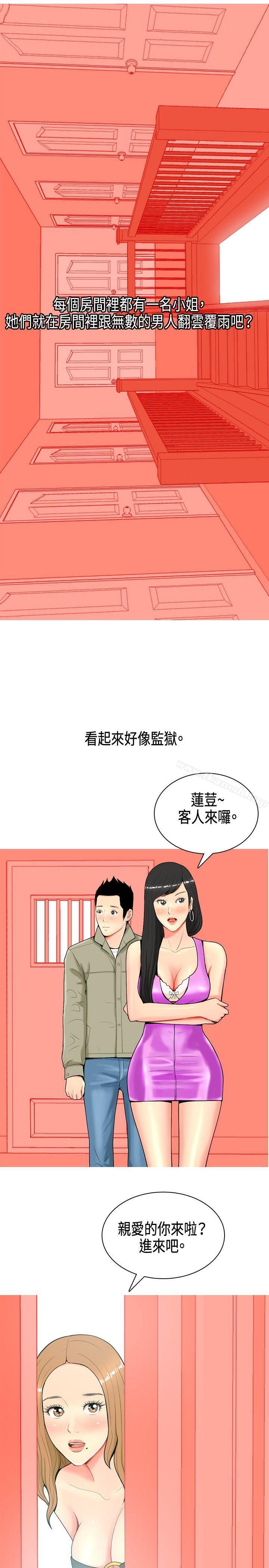 《我與妓女結婚了(完結)》漫画 第7話