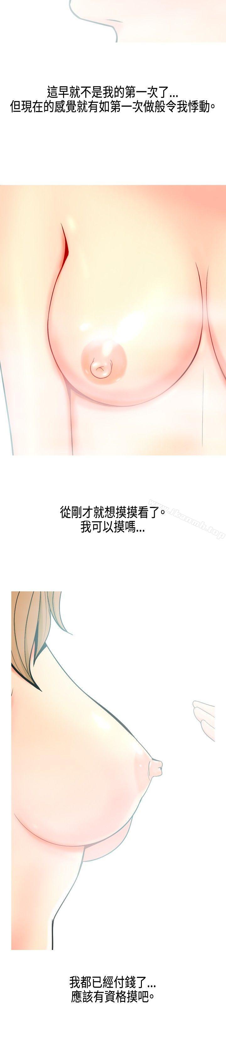 《我與妓女結婚了(完結)》漫画 第7話