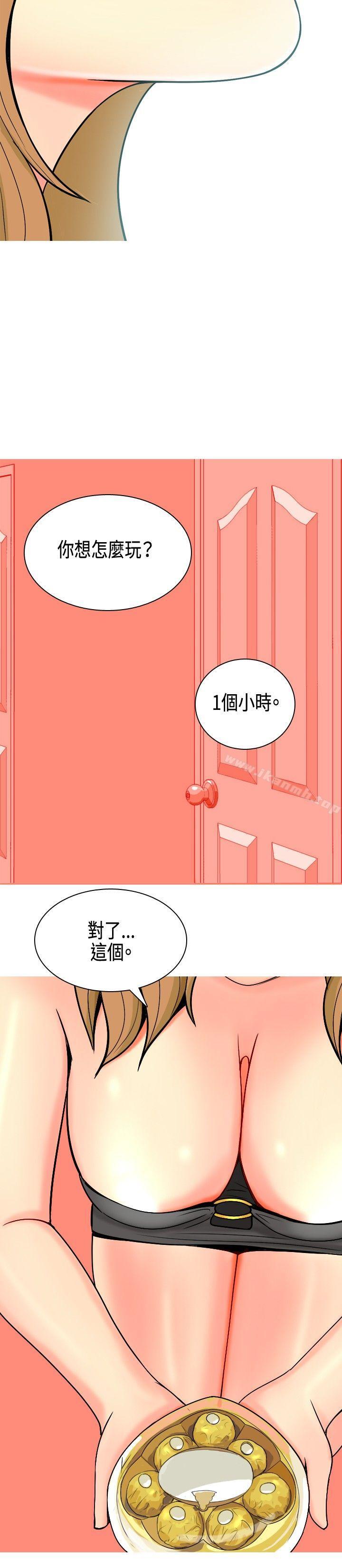 《我與妓女結婚了(完結)》漫画 第7話
