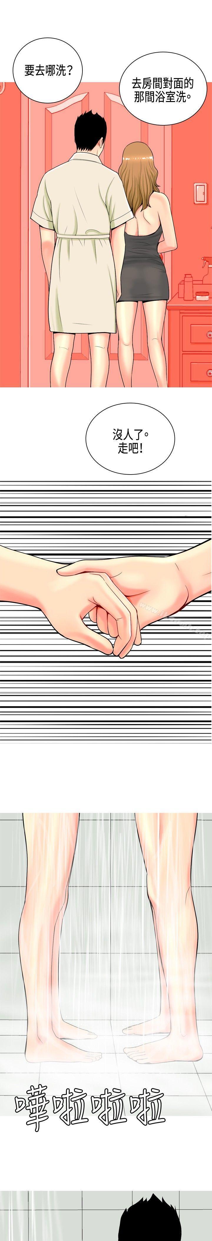 《我與妓女結婚了(完結)》漫画 第7話