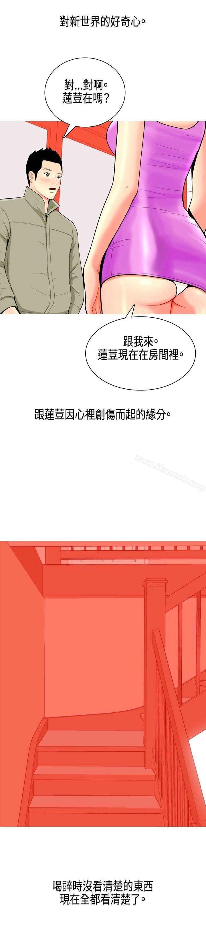 《我與妓女結婚了(完結)》漫画 第7話