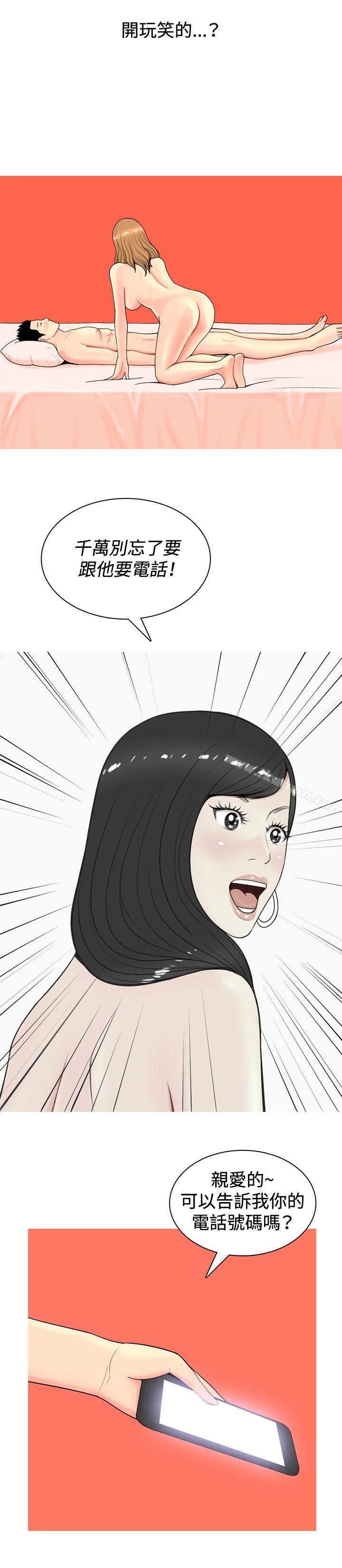 《我與妓女結婚了(完結)》漫画 第8話
