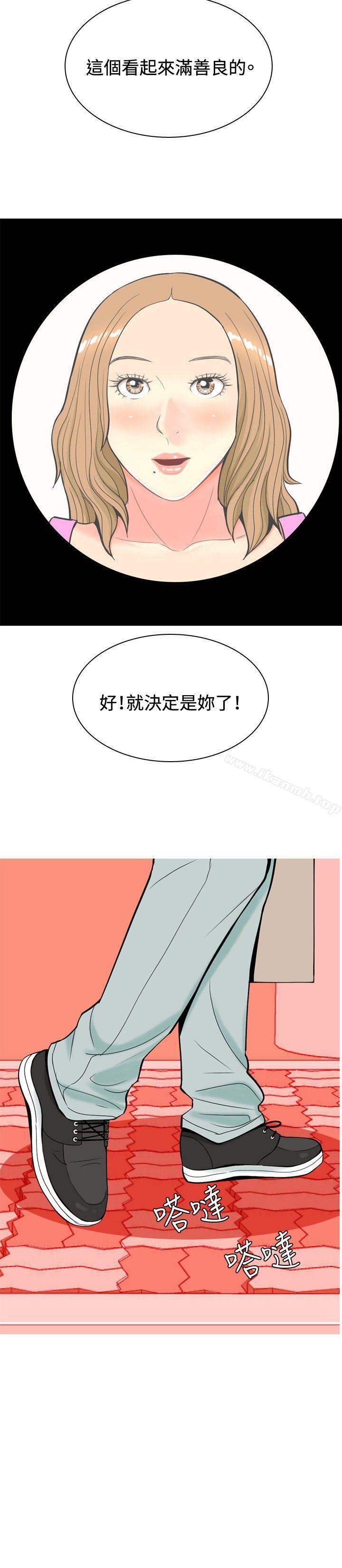 《我與妓女結婚了(完結)》漫画 第8話