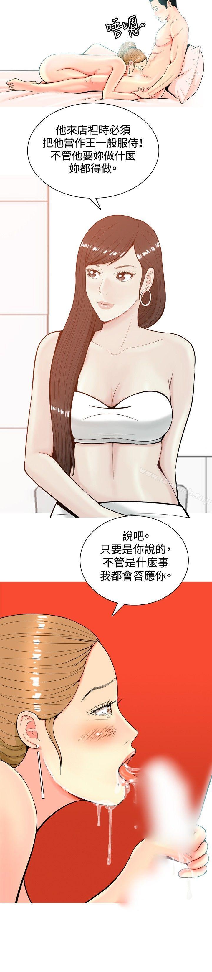 《我與妓女結婚了(完結)》漫画 第8話