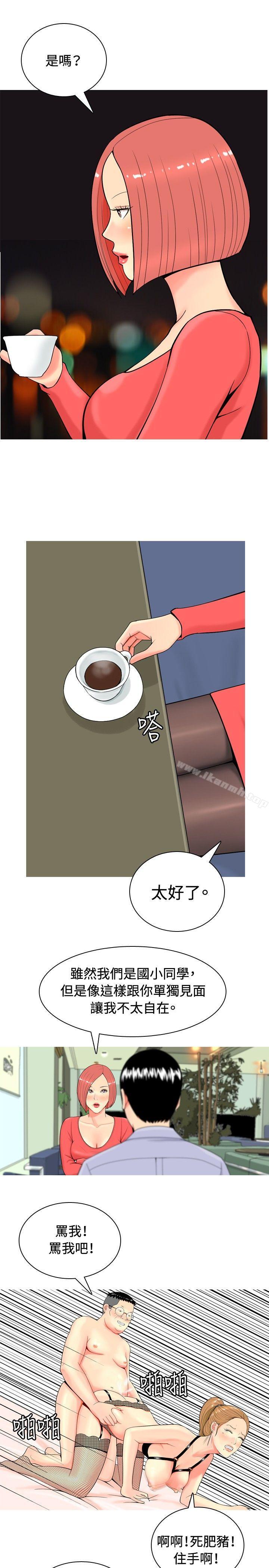 《我與妓女結婚了(完結)》漫画 第9話