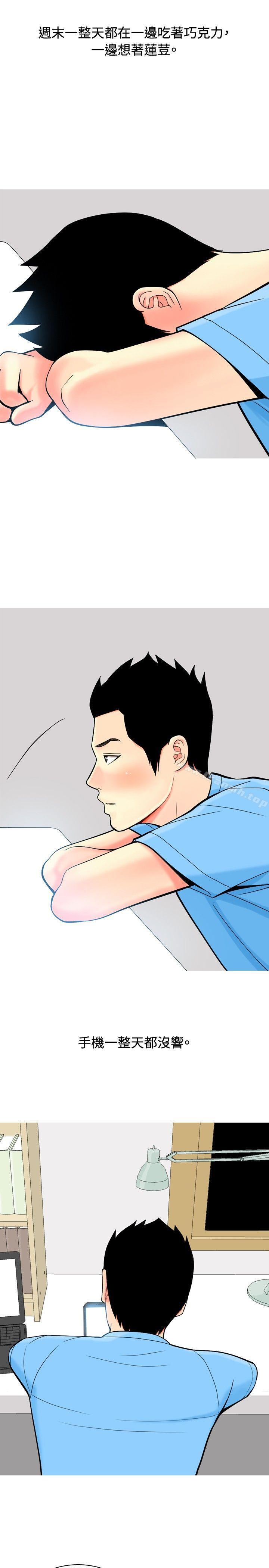 《我與妓女結婚了(完結)》漫画 第9話