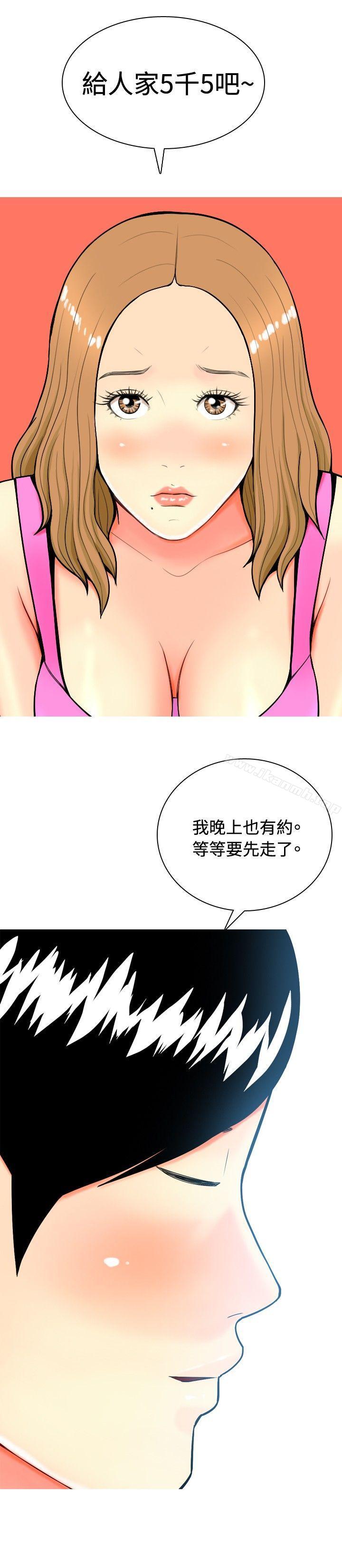 《我與妓女結婚了(完結)》漫画 第9話