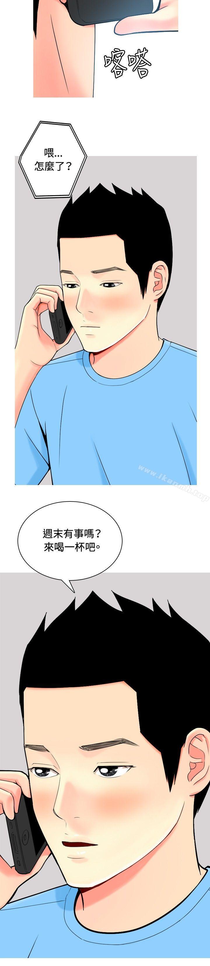 《我與妓女結婚了(完結)》漫画 第9話