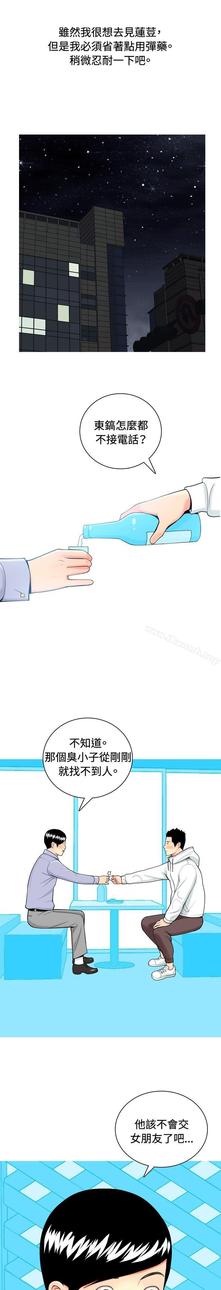 《我與妓女結婚了(完結)》漫画 第9話