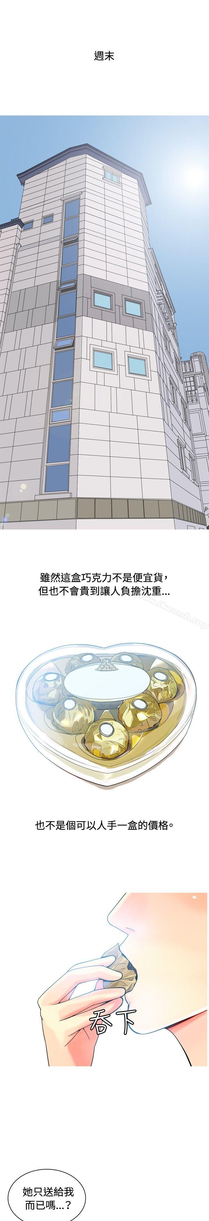《我與妓女結婚了(完結)》漫画 第9話