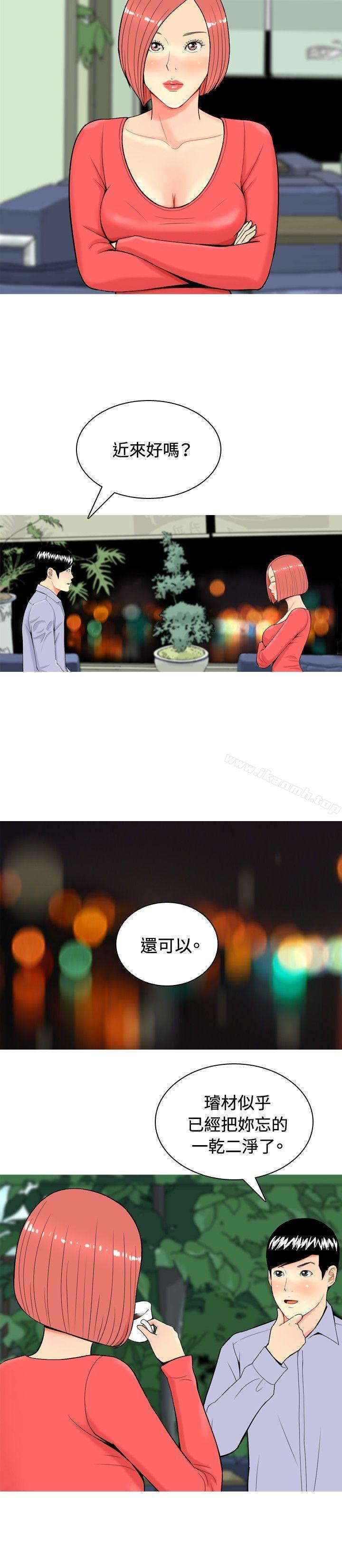 《我與妓女結婚了(完結)》漫画 第9話